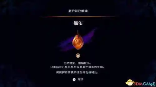 波斯王子5攻略(波斯王子中文站)插图65