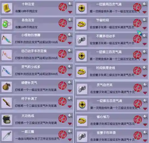 梦幻西游西梁剧情攻略(西梁女国剧情12字怎么才能过)插图35