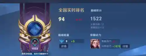 王者荣耀段位掉段图(王者新赛季掉段位是怎么计算的)插图2