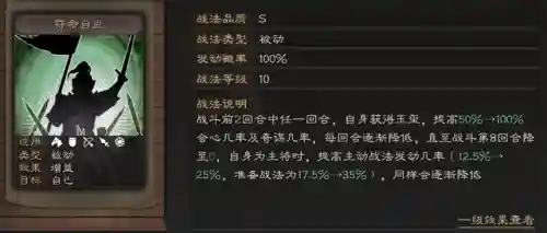 袁术如何搭配阵容最强(pk袁术阵容)插图2