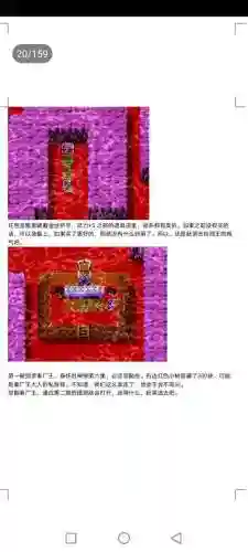 封神劫游戏阵容搭配(亮剑游戏最强阵容搭配)插图20
