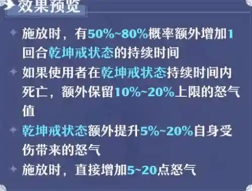 诛仙法宝血炼技巧(诛仙法宝血炼怎么全拉满)插图6