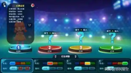大富翁11简体中文版(大富翁4安卓版下载)插图14