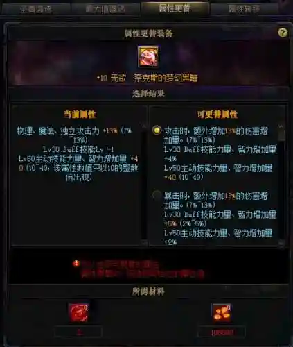 卢克西三件套如何快速凑齐(没有b套不能打卢克原图)插图11