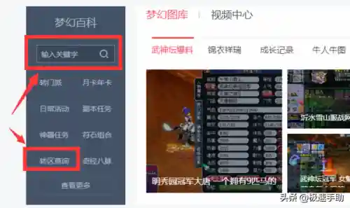 梦幻西游转服查询转入(梦幻转区查询官网)插图1