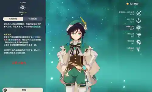 2.1温蒂阵容搭配(温迪主C配队平民)插图1