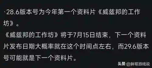 国服炉石最新消息(炉石国服15号回归)插图1