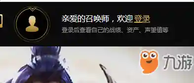 英雄联盟数据查询(游戏数据分析网站)插图1