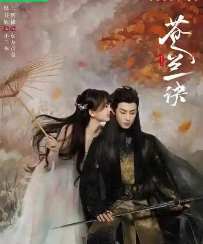 仙侠奇缘之花千骨(花千骨有小说吗)插图6