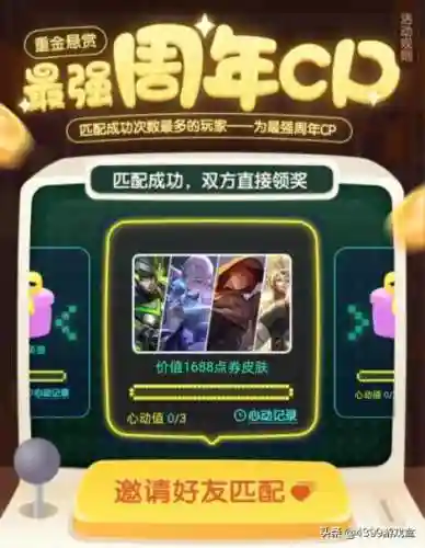 4399礼包领取中心(免费领手游礼包)插图3