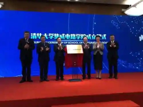 清华大学集成电路学院(集成电路设计就业太难了)插图2