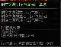 女鬼剑契魔者毕业装备(2024dnf契魔者装备搭配)插图21
