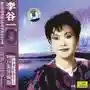 歌曲大全100首(抖音网红歌曲100首)插图29