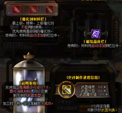 光辉魔石怎么获得(光辉魔石有什么用)插图3