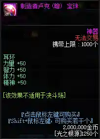 dnf平民附魔宝珠推荐(dnf武器最好的附魔宝珠)插图5