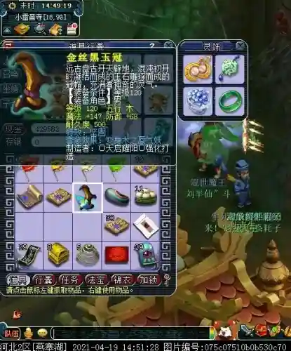 自在心魔阵容搭配(剑气除魔最强阵容)
