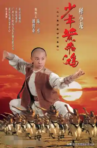 武侠电视剧大全1000部(最经典的20部武侠片)插图14