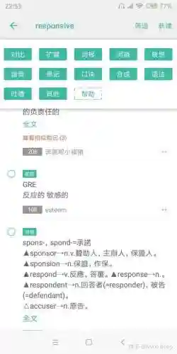 百词斩六级估分器(百词斩估分器入口2023)插图28