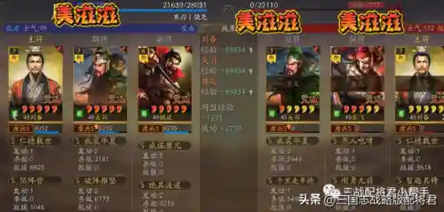 全蜀最强阵容搭配(蜀国共存T0阵容)插图7