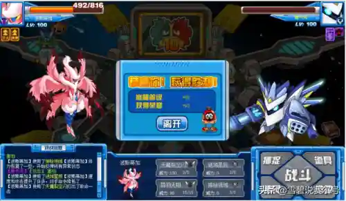 赛尔号波斯蒂加完全体(赛尔号帕斯裟帝)插图1