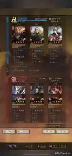 陆抗搭配什么阵容(率土之滨陆抗周泰最强搭配)插图8
