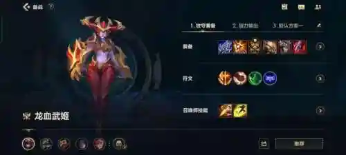 龙女打野一级点什么(新版本龙女打野ap出装)插图3