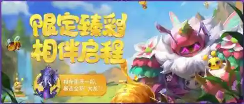 英雄联盟抽奖活动2020(lol英雄联盟官网活动)插图5