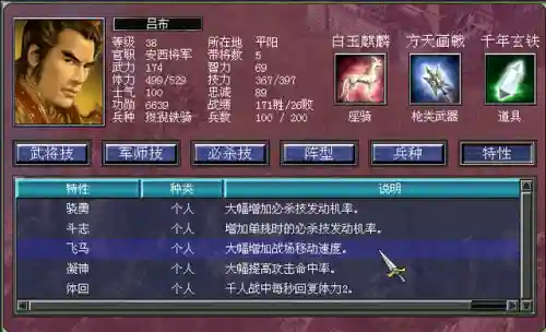 三国群英传7必杀技威力排行(三国群英传7最佳五人组)插图2