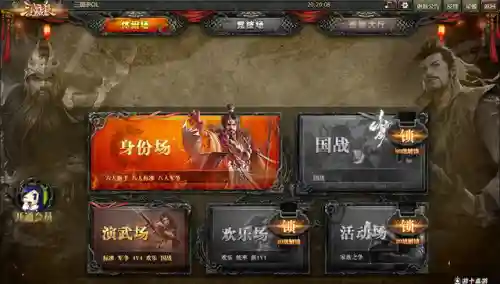 三国杀百度账号(三国杀百度登录手机端)插图4