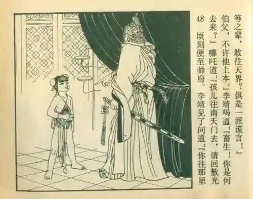 封神之哪吒阵容搭配(封神太子2哪吒技能推荐)插图52