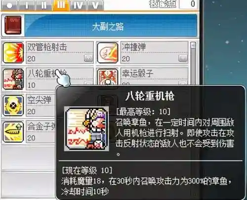 冒险岛火炮手厉害吗(冒险岛火炮和船长谁强)插图15