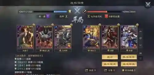 率土之滨刘备钢板阵容搭配(率土之滨刘备最强队伍)插图5