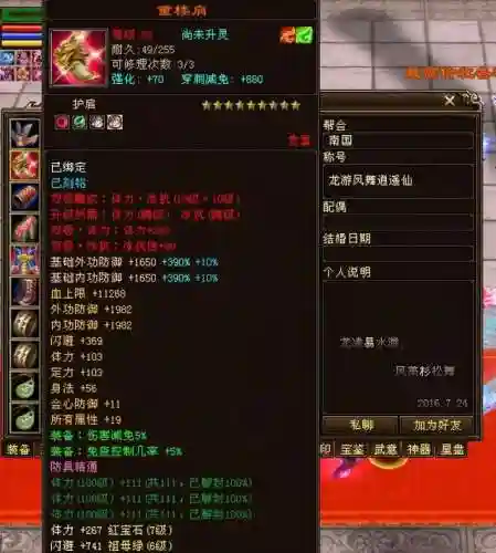 仙侣情缘游戏入口(仙侣情缘还能玩吗)插图3