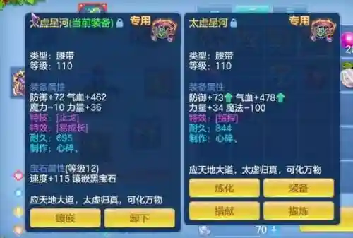神武竞技狮子阵容装备搭配(神武手游竞技场排行第一)插图5