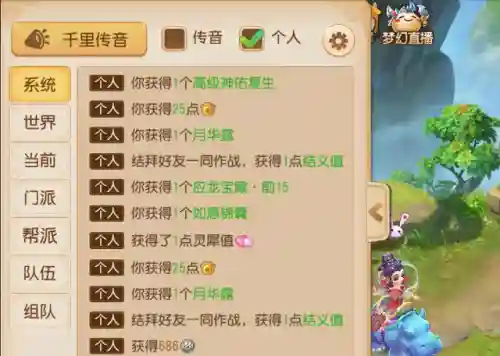 帮派地宫阵容搭配图(乱斗西游2帮派boss阵容)插图7