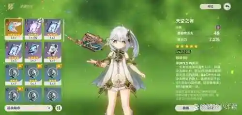 原神阵容搭配小草(原神草主配队平民)