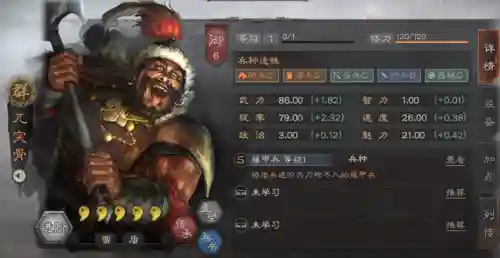 鲁肃和张角如何搭配阵容(张角鲁肃最强阵容)插图5