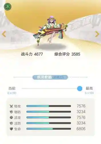 香奴儿阵容搭配(香菱平民搭配)插图4