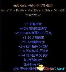 火炬之光2赌装备公式(火炬之光2红装获取方法)插图26