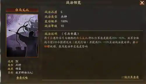 赵云王平阵容怎么搭配(三国志战略版平民赵云搭配)插图4