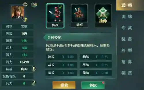 卧龙吟兵种大全(卧龙吟晕对方的兵种)