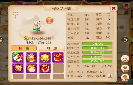 2021平民玩化生还是普陀(化生和普陀哪个适合平民)插图14