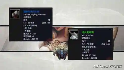 怀旧服圣骑士练级必拿武器(防骑a怪练级1到60级)插图2