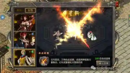 传奇合击技能介绍(1.80英雄合击发布网站)插图6