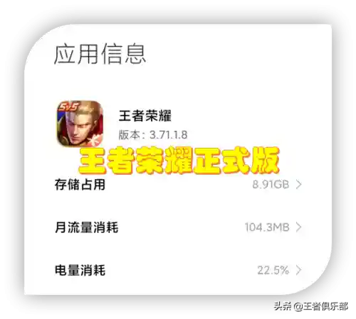 王者荣耀精简版安装包(王者荣耀精简版197MB)插图7 王者荣耀精简版安装包(王者荣耀精简版197MB)插图7