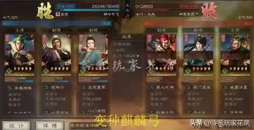 蜀弓阵容战法搭配(蜀枪全部阵容搭配图)插图19