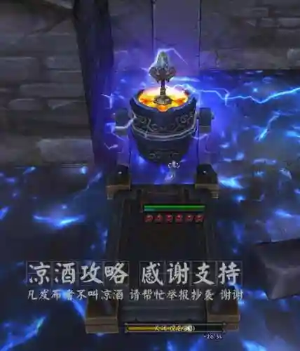 魔兽世界雷神岛前置任务(雷神岛场景战役摧毁城墙)插图6 魔兽世界雷神岛前置任务(雷神岛场景战役摧毁城墙)插图6