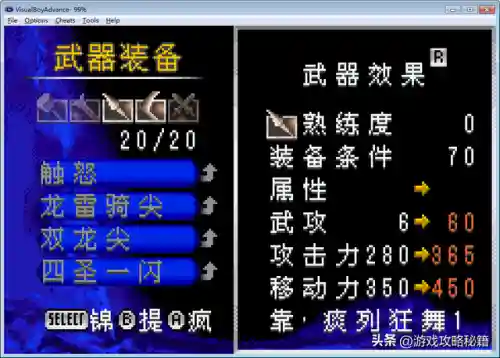 真三国无双秘籍怎么用(真三国无双3秘籍包括全武将出现)插图2