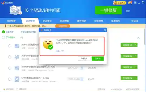 万能声卡驱动安装包(声卡驱动大全)插图3