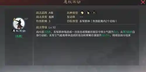 袁绍率土之滨怎么搭配阵容(袁绍10个最强阵容)插图3